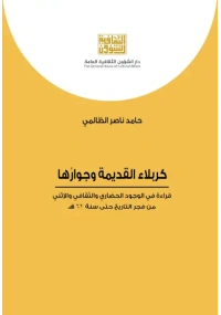 كربلاء القديمة   7000 دينار